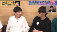 和田アキ子 史上初の誕生会生中継 - 本編 - アッコは丸くなったのか！？生検証「陣内智則がサングラスで登場したらキレる？」 | 動画視聴は【Abemaビデオ(AbemaTV)】