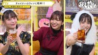 声優と夜あそび＜再＞【小松未可子×上坂すみれ×愛美】#26