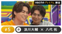 声優と夜あそび 2025 - 水曜日 - 声優と夜あそび プレミアム【浪川大輔×八代拓】#5