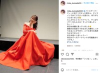 久間田琳加のドレスアップショットに「めっちゃかわいい」「プリンセス」の声