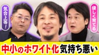 【映像】合言葉は「ゾス！」 令和のパワハラ上等企業とは