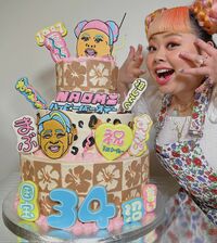 渡辺直美の誕生日をノブコブ・ 吉村らが“ド派手ケーキ”で祝福!芸能界からも「おめでとう」の声