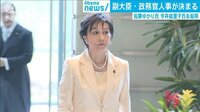 佐藤ゆかり氏が支える