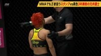 「タップしてない！」女子MMA、レフェリーに猛抗議で波紋 終了間際の“手の動き”が論点に 【ABEMA 格闘TIMES】