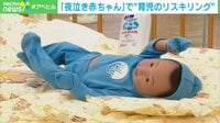 【映像】気を抜くと泣き出してしまう「夜泣き赤ちゃん」(スタジオで挑戦)