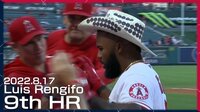 【映像】レンヒーフォ連日の1発！大谷もベンチで祝福