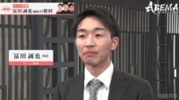 【映像】冨田誠也四段、男泣き！個人3戦全勝で予選突破