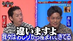 "おっぱい派orお尻派"で皇治が呂布カルマと真剣討論！ “おしり愛”強すぎる皇治の主張にスタジオ大ウケ