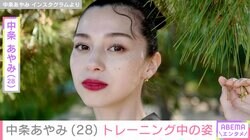 “チラ見え水着が話題”中条あやみ（28）、トレーニング中の無防備な姿