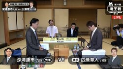 羽生善治竜王への挑戦権はどちらに？　深浦康市九段対広瀬章人八段／竜王戦挑戦者決定三番勝負第1局