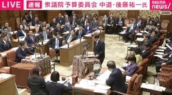 国会で“ドタバタ劇”…中道議員「法務大臣はさっき答弁してます」 委員長「いやもう一度」 中道議員 「いや、同じ答弁されて」 委員長「また違う答弁があるかも」→結局同じ答弁 再審制度めぐり