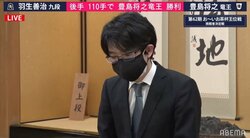 豊島将之竜王、羽生善治九段下す 三冠復帰目指し藤井聡太王位への挑戦権獲得／将棋・王位戦挑決