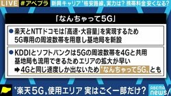 「なんちゃって5G」と揶揄する声も…携帯電話の5Gプラン、いま契約しても恩恵は少ない?
