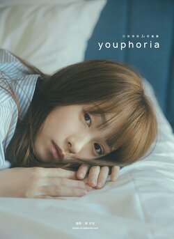 川栄李奈1st写真集 タイトルは『youphoria』に決定 カバー3種も解禁
