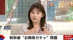 田中萌アナ、新幹線の特大荷物スペースつき座席をめぐり困惑…「予約制であることを知らない人が多い」