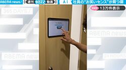 社員のお笑いセンスを育てるため…出社のたびに“センス”を試されるAI仕掛けの扉が斬新すぎると話題に「出社できません！」