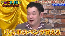 人気芸人、“闇Tシャツ”の販売で大儲け！「中古車のベンツくらいなら買える」