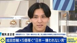 人に嫌われるのが怖い… “日本一嫌われない男”の「敵を作らない」処世術 成田悠輔氏は「ただの自然現象と捉えてみては」