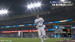 どうしたんだ？大谷翔平の“腰クイッ”が「おもろい」「リアクション芸」 ホームラン後に見せた謎のポーズが話題