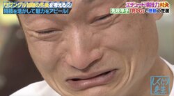 有名ドラマ出演経験のある元ザブングル加藤、演技バトルでアルピー平子に完敗し涙