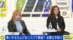 車いす利用者の“映画館の対応”めぐる投稿が議論に 「SNSで向けられる声は世の中と全く違うもの」過去に批判受けた当事者と考える“会話と手助け”