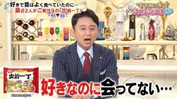 マツコと有吉が“10年間食べてないもの”を語り合う　共通点に2人は大盛り上がり「好きなのに会ってない！」