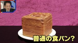 “27枚の層をめくって食べる” 新感覚のクロワッサン食パン「リーヴル」に「めくるのも気持ちいい」「27種類のジャムを付けられる」