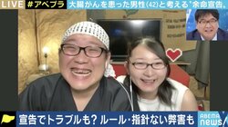 「最後の最後までやりますよ」余命宣告されたニコニコ生主と交際相手の“人生の残り時間との向き合い方”