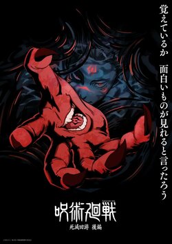 The intensity is next level! Hype builds for the Jujutsu Kaisen TV Anime Season 4 "The Culling Game Part 2" super teaser visual: "The left and right sides of his face look different"