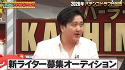 カカロニ栗谷、パチンコライターを目指した過去を告白 オーディションでまさかの2次審査落ち…