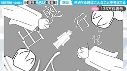「勉強になります！」ミュージックビデオ制作の“解説動画”に「こんなにわかりやすく…先生…天才…」など絶賛の声