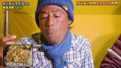 富士山より高い場所で「揚げたて春巻き」を食べるナスD…プロの技に視聴者「お腹すいたやんけ！まじで！」