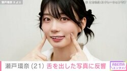 グラドルからセクシー女優へ転身・瀬戸環奈（21）、舌を出したセクシーな最新ショット公開「たくさん『はじめまして』出来たらいいなぁ」