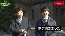藤井聡太竜王・名人、師匠との街ブラで塩対応＆ボケ炸裂 安定の“ソル太”ぶりにファン爆笑「良いコンビすぎるw」／将棋・ABEMA地域対抗戦