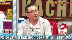 有名スロライターにして実業家 ウシオの波乱万丈人生 結婚・離婚を繰り返し子どもも5人「戸籍謄本が6枚綴り」