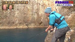ナスD、趣味が“サメ釣り”に？ 餌用のメジナを見て「視聴者プレゼントにしたい」と興奮