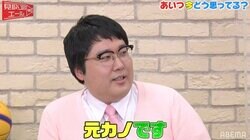 マヂラブ村上の元カノが番組に登場！10年ぶりの電話で奔放すぎるトーク「野田さんやば～い」