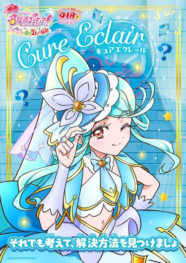 写真・画像】映画「名探偵プリキュア!」限定キャラクタービジュアル全 写真・画像】映画「名探偵プリキュア!」限定キャラクタービジュアル全