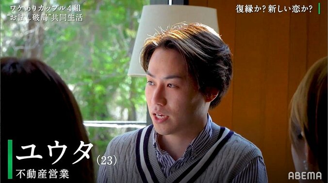 元カレ・元カノの前で新しい恋人候補と対面！男女8人、禁断の共同生活がスタート『隣の恋は青く見える』 9枚目