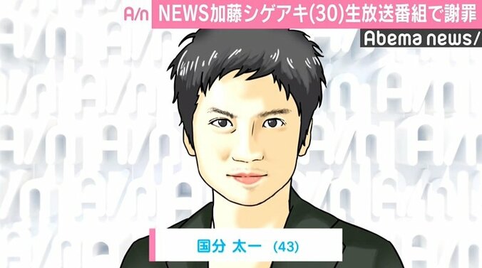 NEWS加藤、生放送で謝罪　TOKIO国分「今は自分と向き合って…」 2枚目