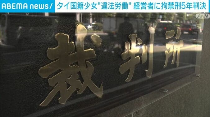 裁判所