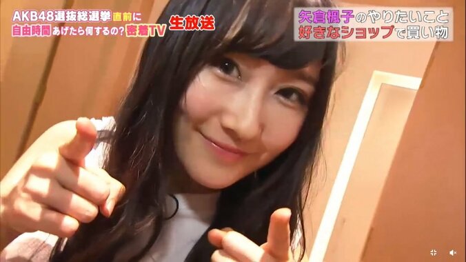 NMB48・矢倉楓子と買い物デート気分！？　総選挙直前“生密着”番組が放送 10枚目