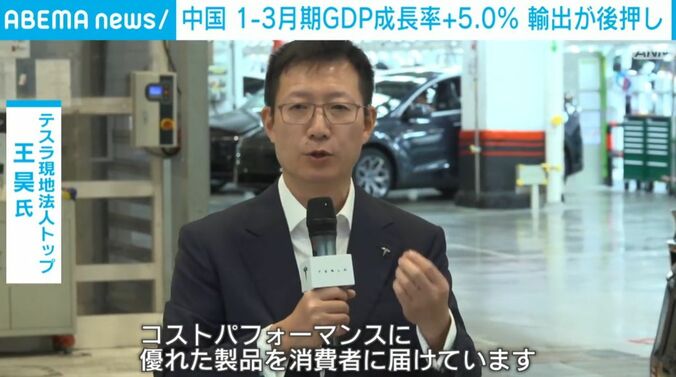 テスラ現地法人トップ・王昊氏