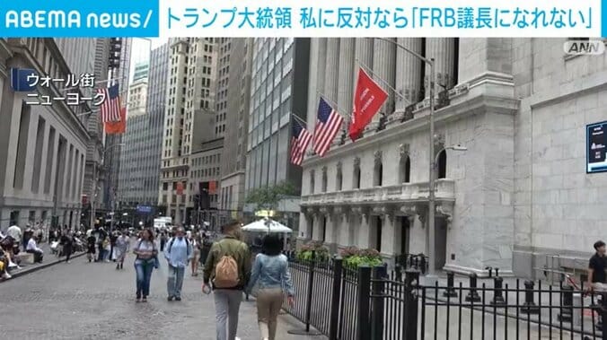 ウォール街・ニューヨーク