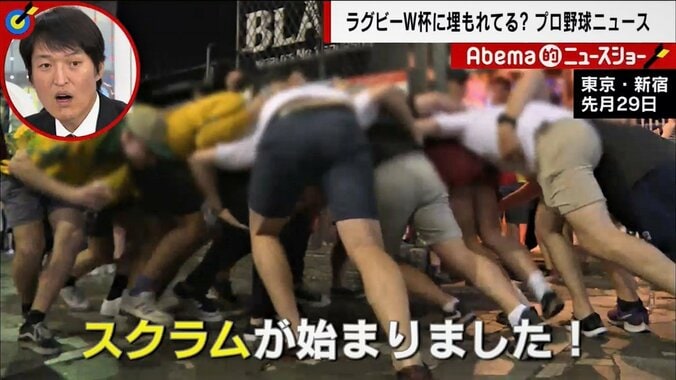 歓楽街で「いきなりスクラム」ラグビーW杯、外国人サポーターの“やりたい放題”に「東京五輪を危ぶむ」声 1枚目