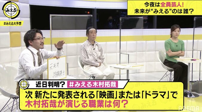 木村拓哉が次に演じる役柄は？「元天才将棋棋士」「プロフットサルチームの監督」芸人たちが大予想 2枚目