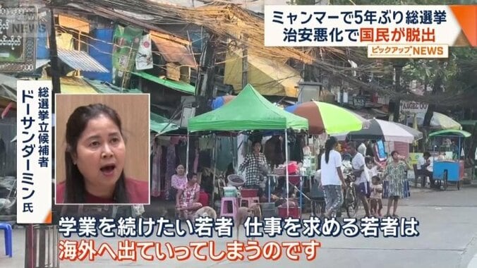 ドーサンダーミン氏も…