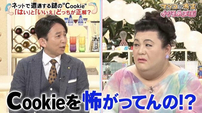 有吉弘行が明かした“ネットとの向き合い方”を聞いてマツコ「あなたは冒険者」 2枚目