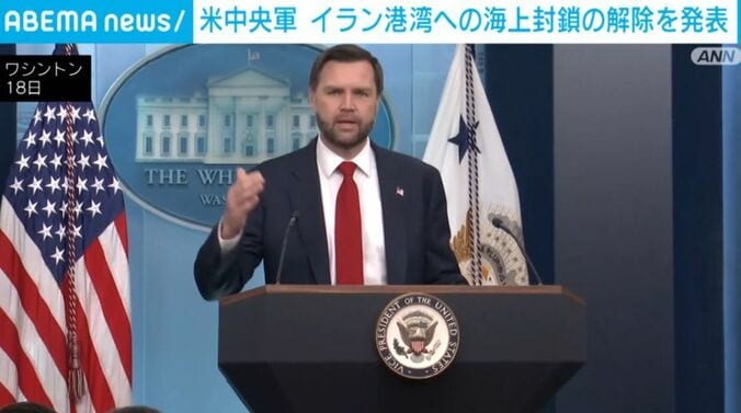 バンス米副大統領
