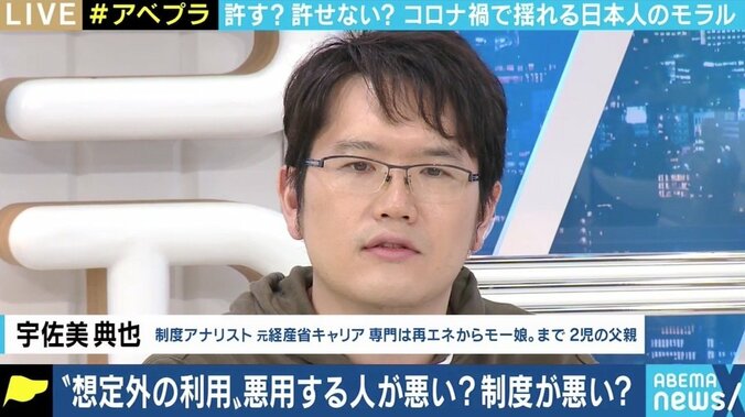 「トリキの錬金術」に続き新たな抜け穴も… コロナ禍で揺れる“モラル” 悪いのは悪用する人か、制度か 5枚目